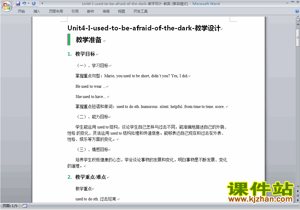 人教版新目标GFI九年级全一册Unit4教学设计教案下载10