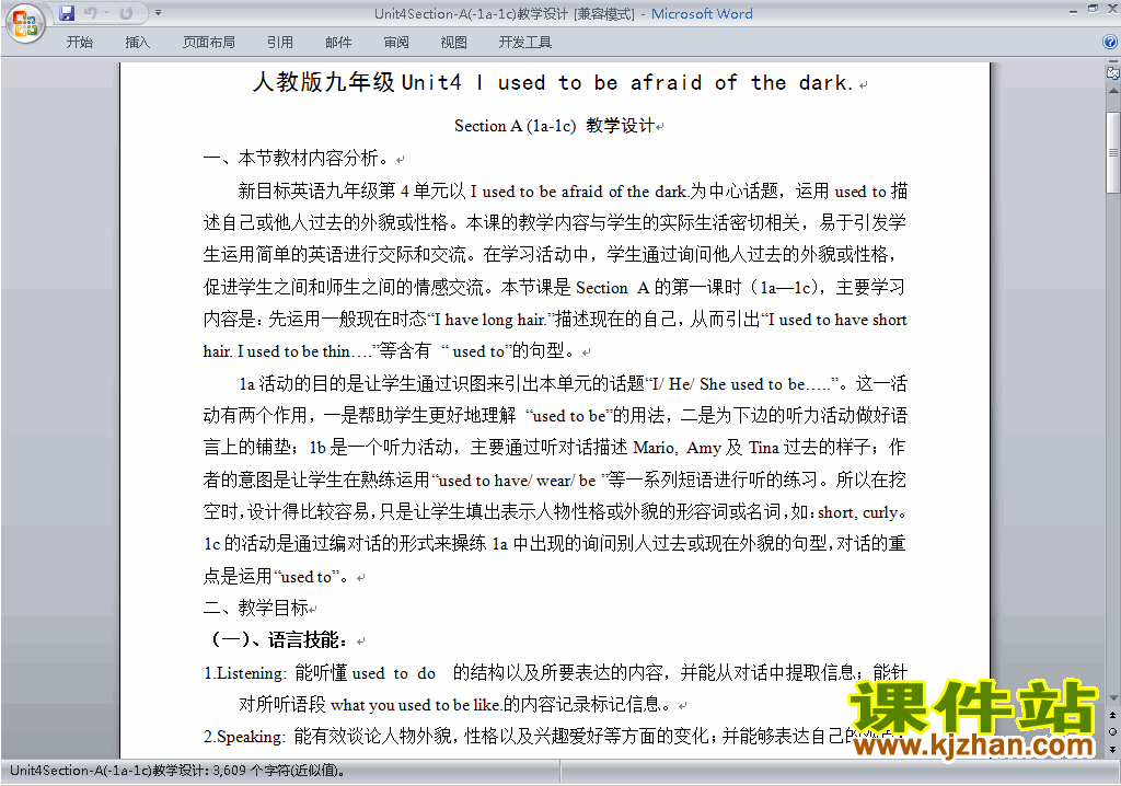 人教版新目标GFI九年级全一册Unit4教学设计教案下载11
