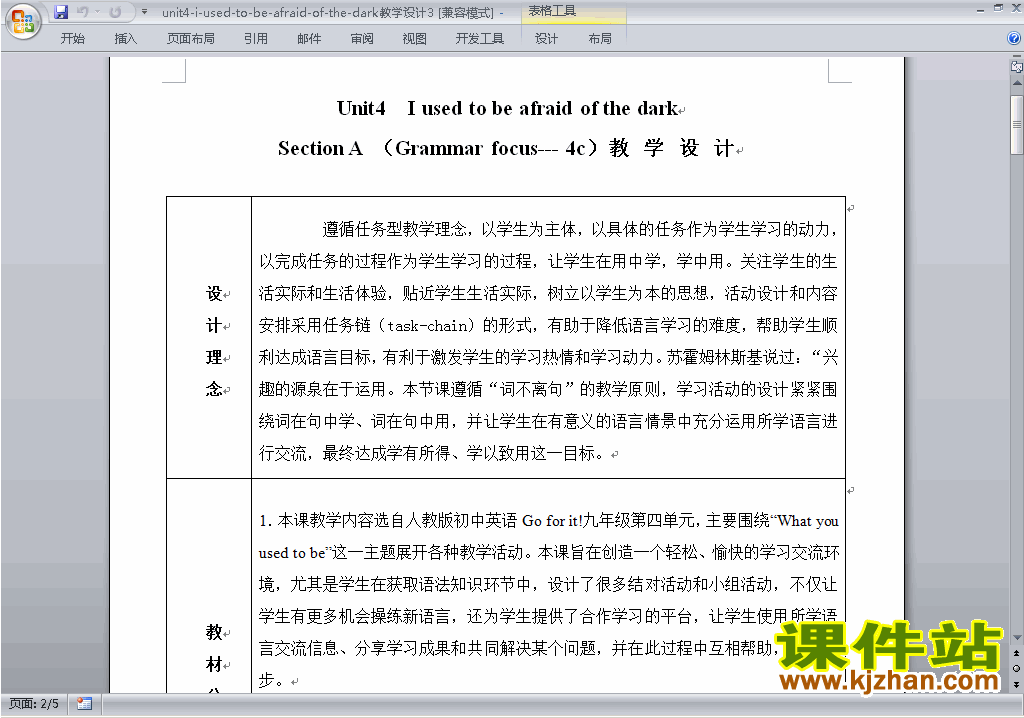 人教版新目标GFI九年级全一册Unit4教学设计教案下载9