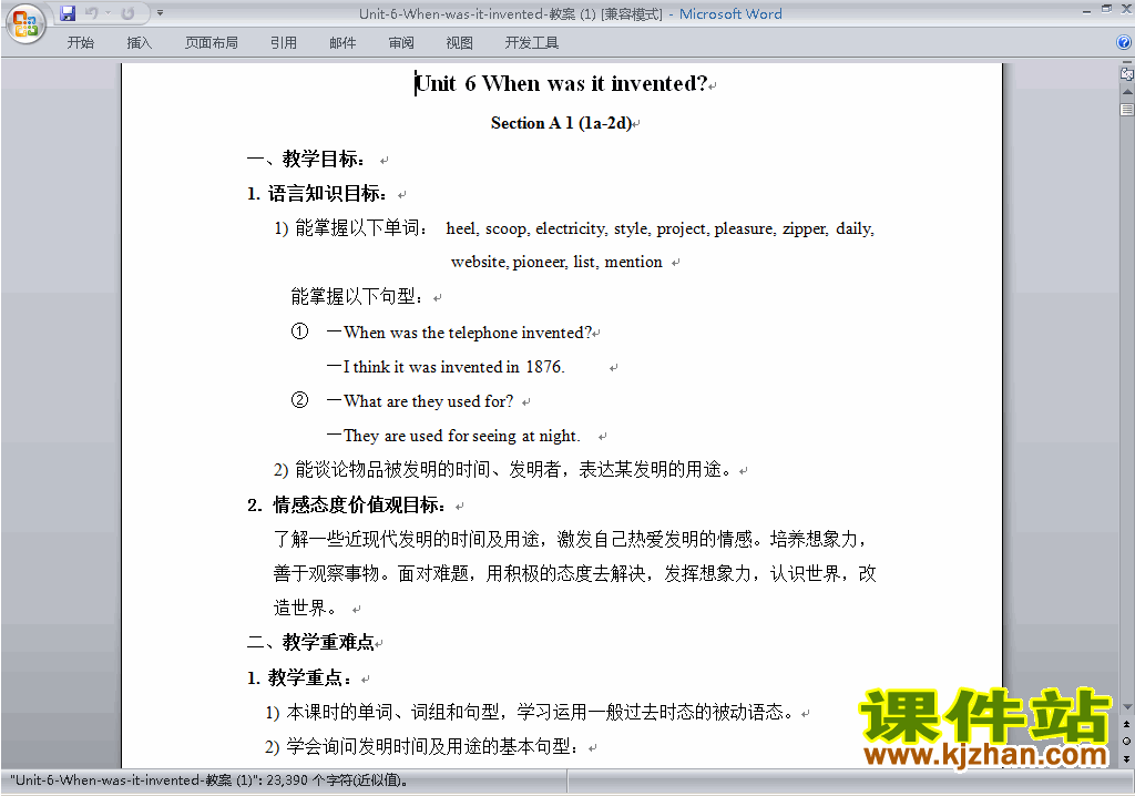 Unit6 When was it invented教学设计教案下载10