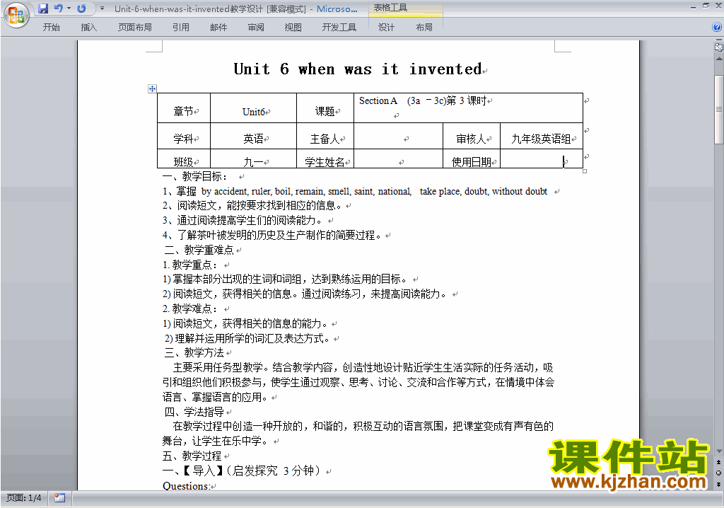 Unit6 When was it invented教学设计教案下载12