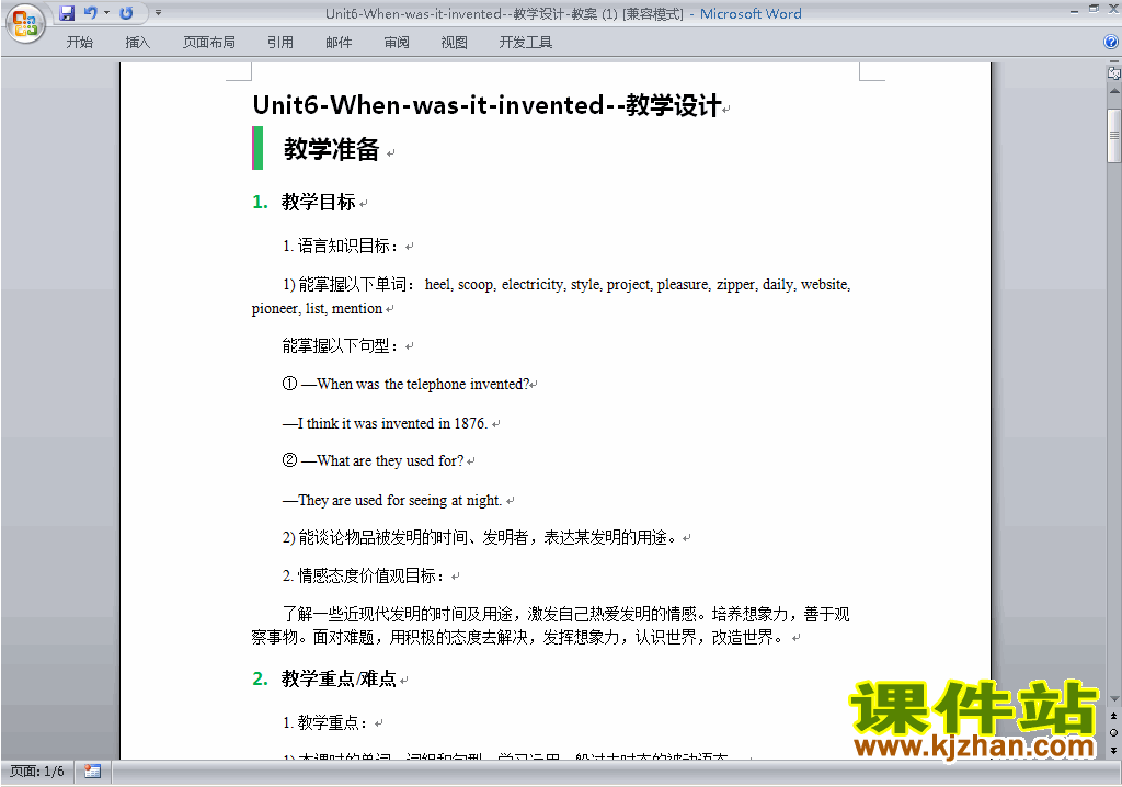 Unit6 When was it invented教学设计教案下载13