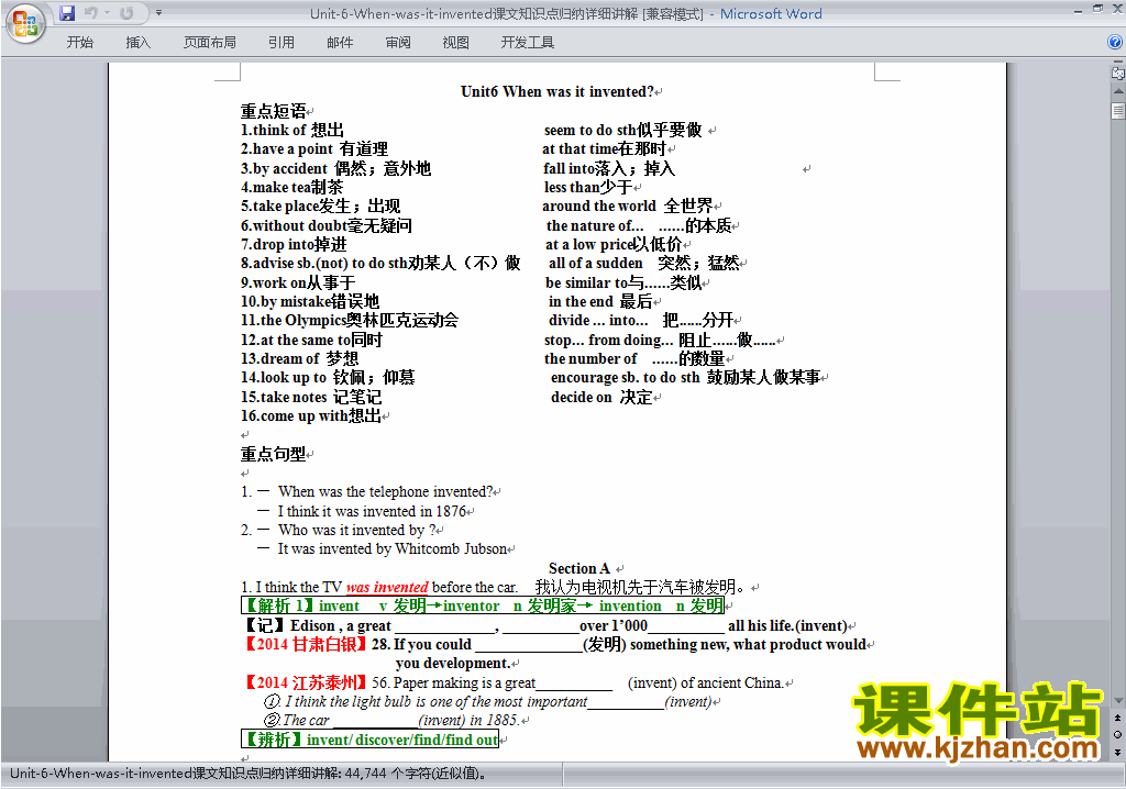 Unit6 When was it invented知识点归纳下载16