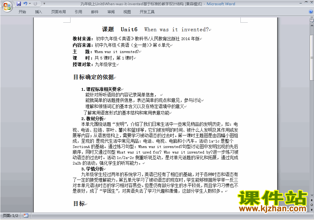 Unit6 When was it invented教学设计教案下载20