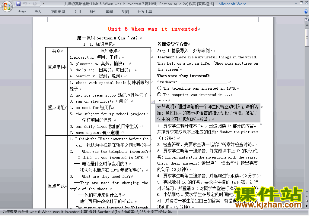Unit6 When was it invented教学设计教案下载22