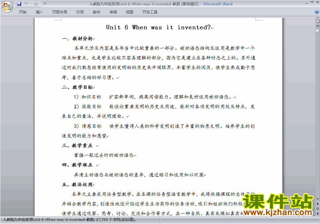 Unit6 When was it invented教学设计教案下载24