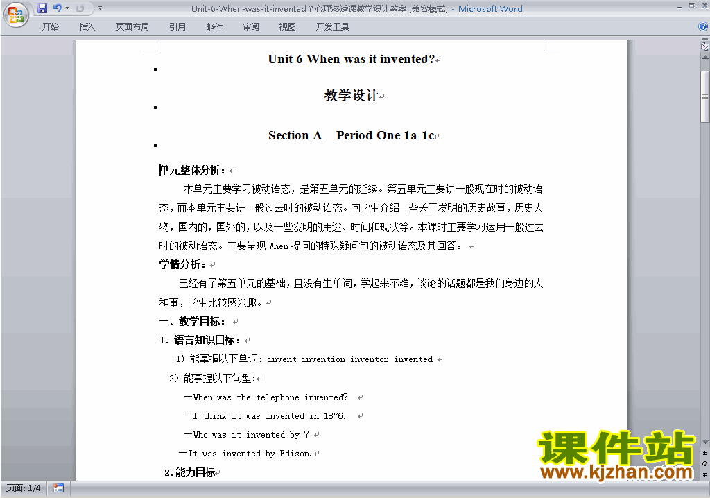 Unit6 When was it invented教学设计教案免费下载5