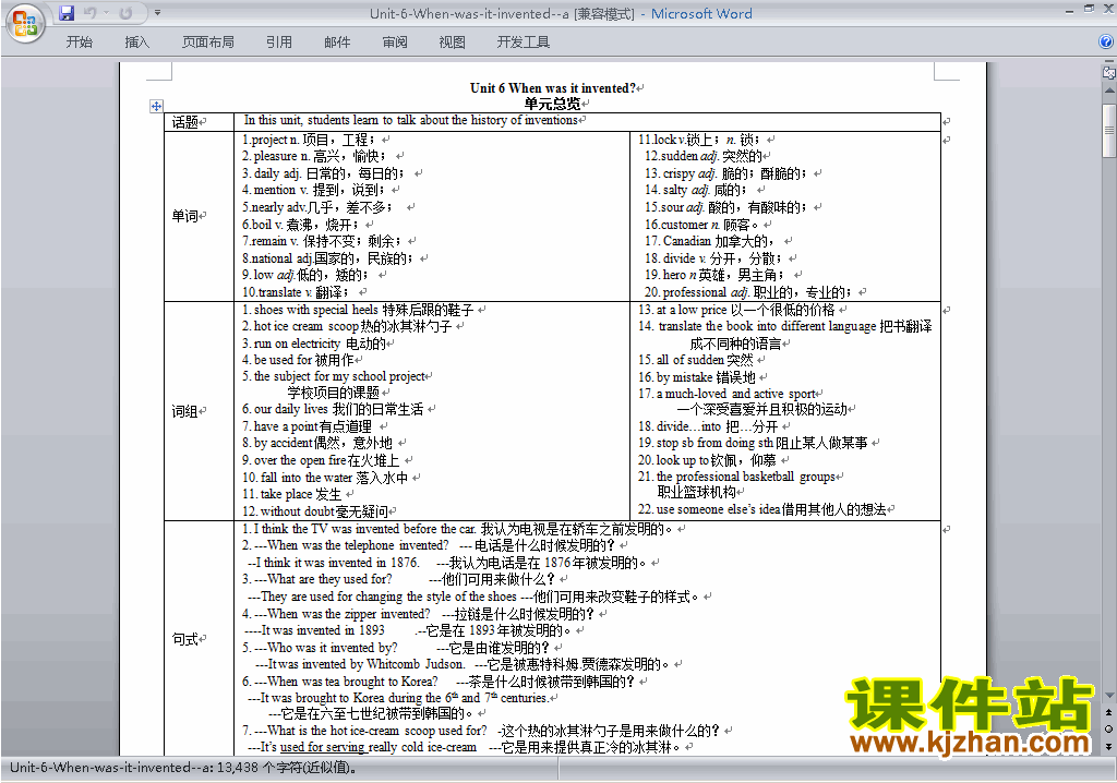 Unit6 When was it invented教学设计教案下载7