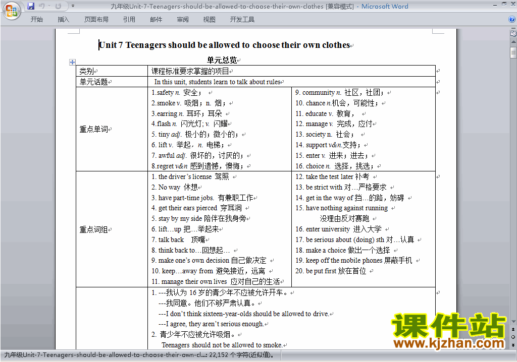 人教版新目标GFI英语九年级全一册Unit7教学设计教案下载12