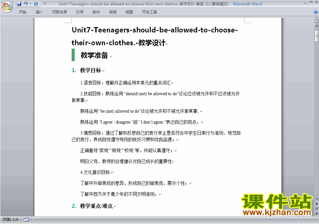 人教版新目标GFI英语九年级全一册Unit7教学设计教案下载7