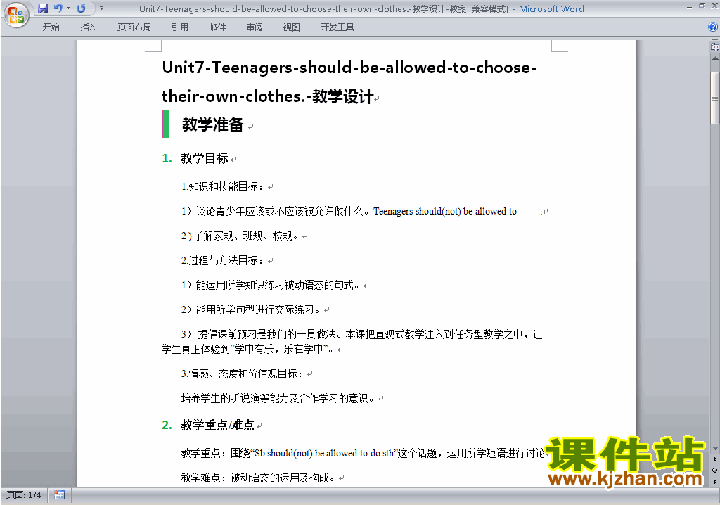 人教版新目标GFI英语九年级全一册Unit7教学设计教案下载8