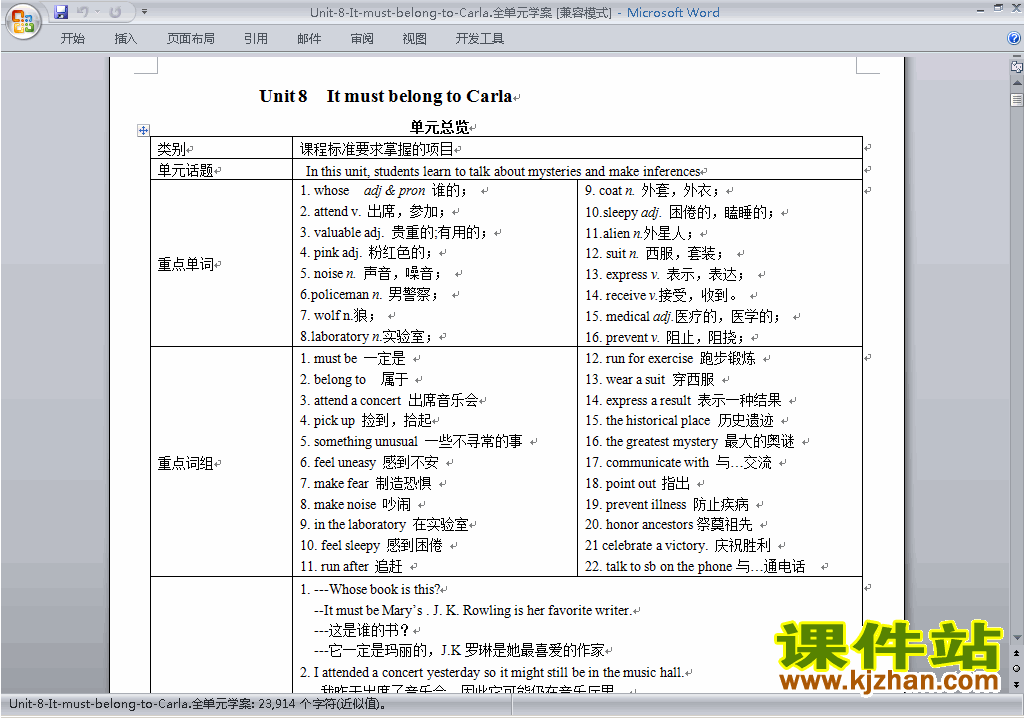 Unit8 It must belong to Carla全单元导学案下载14