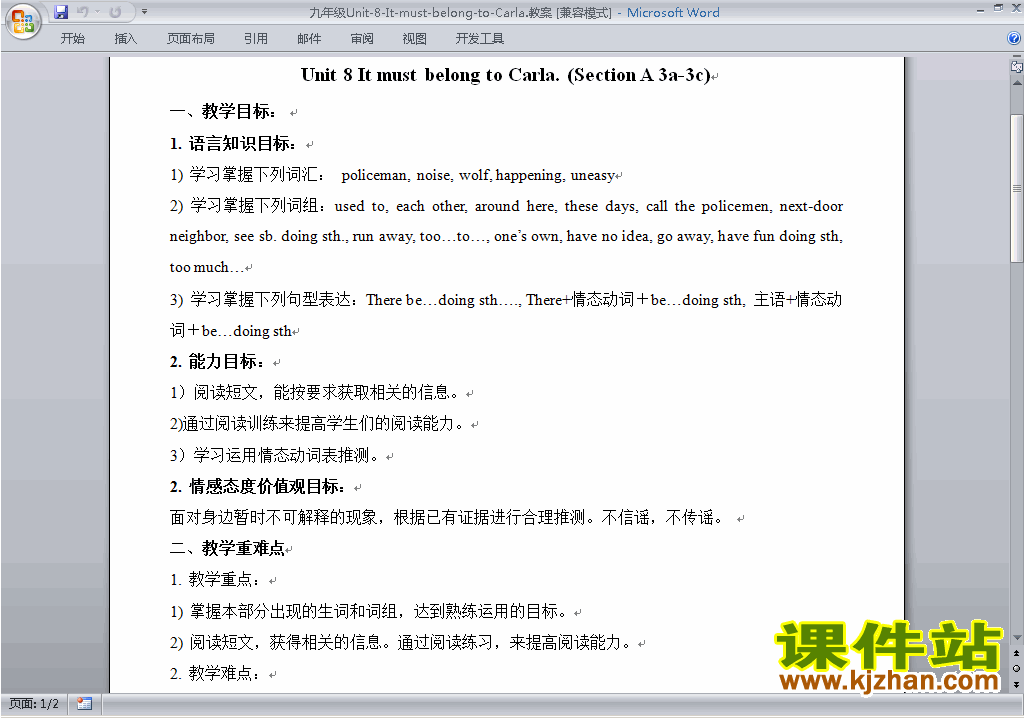 Unit8 It must belong to Carla教学设计教案下载25