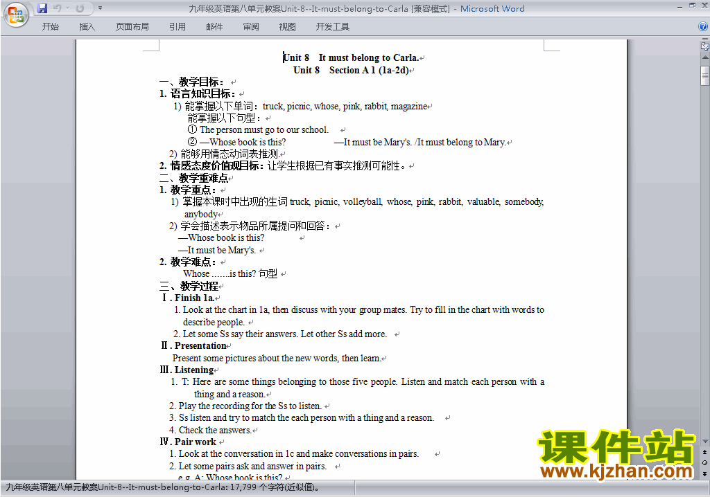 Unit8 It must belong to Carla教学设计教案下载27