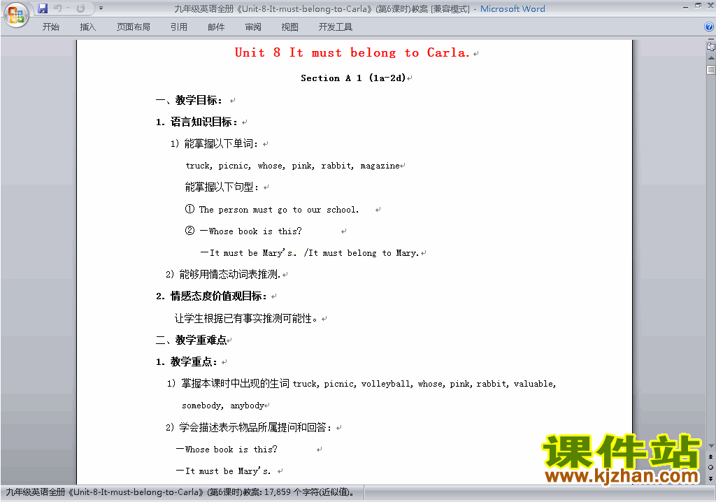 Unit8 It must belong to Carla教学设计教案下载28