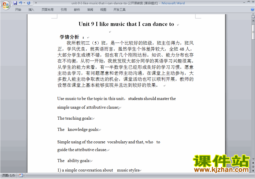 Unit9 I like music that I can dance to教学设计教案下载15