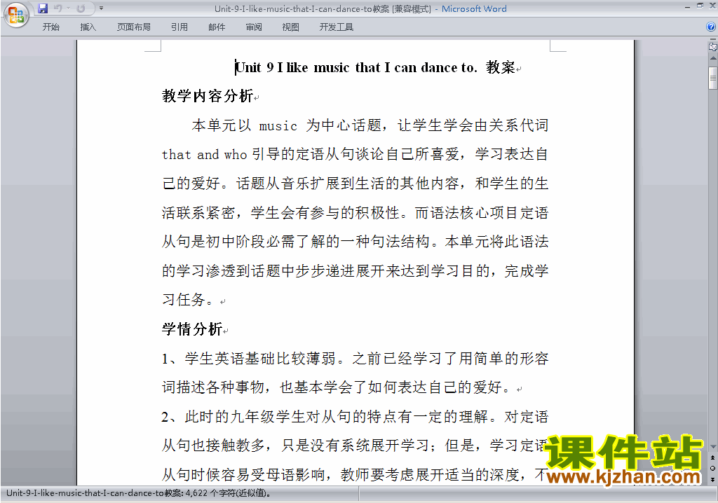Unit9 I like music that I can dance to教学设计教案下载16