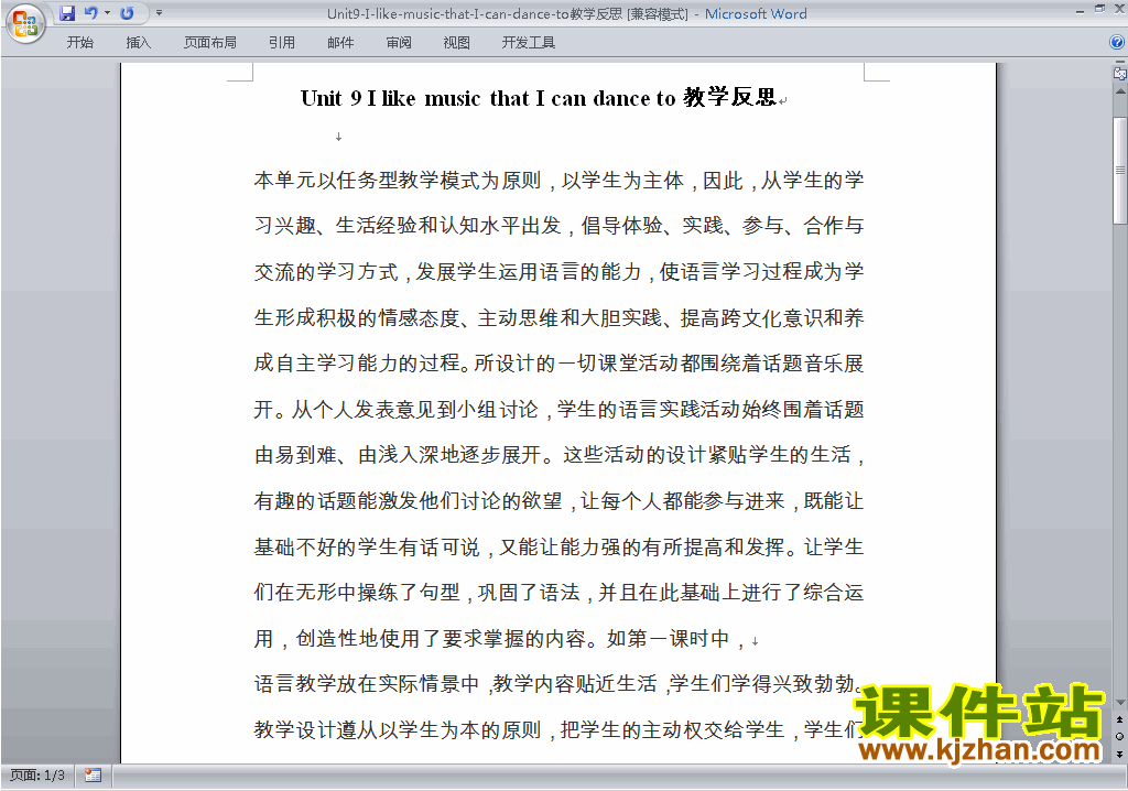 Unit9 I like music that I can dance to教学反思下载17