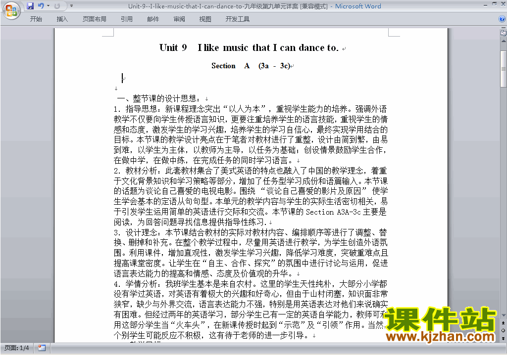 Unit9 I like music that I can dance to教学设计教案下载18