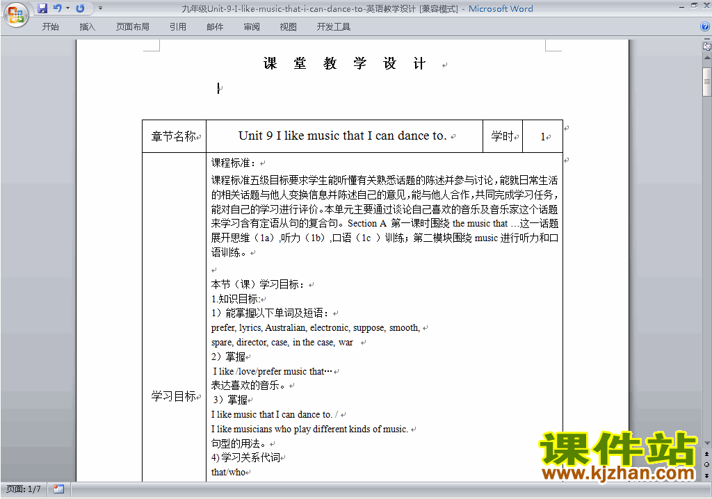 Unit9 I like music that I can dance to教学设计教案下载23