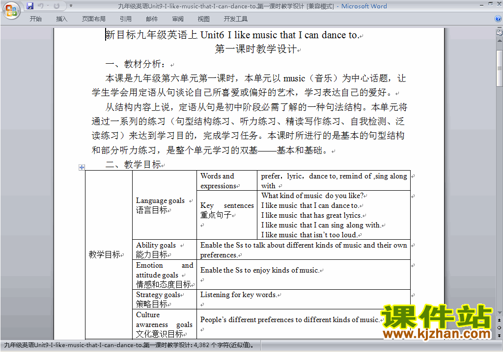 Unit9 I like music that I can dance to教学设计教案下载24