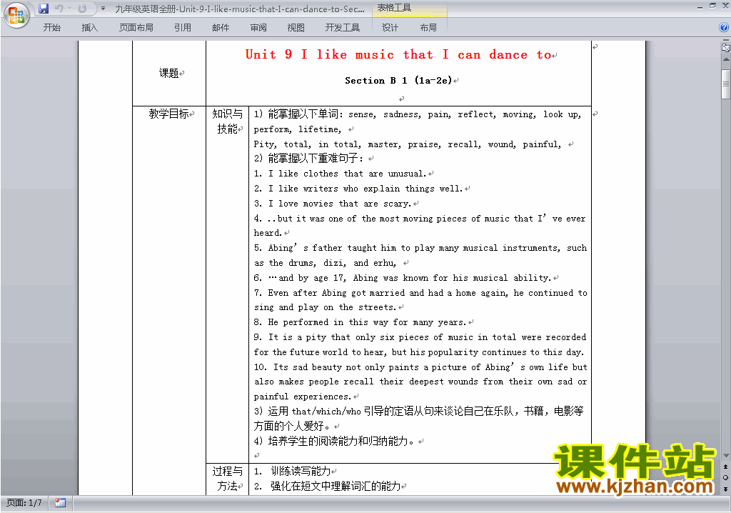 Unit9 I like music that I can dance to教学设计教案下载28