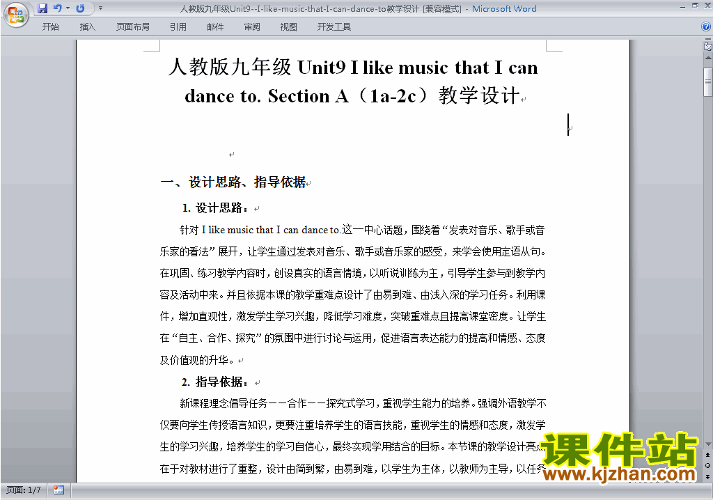 Unit9 I like music that I can dance to教学设计教案下载30