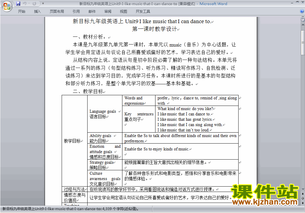 Unit9 I like music that I can dance to教学设计教案下载32