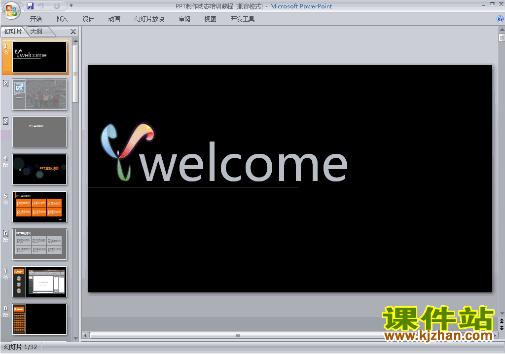 下载PPT设计PPT教程:PPT制作动态培训教程ppt课件15