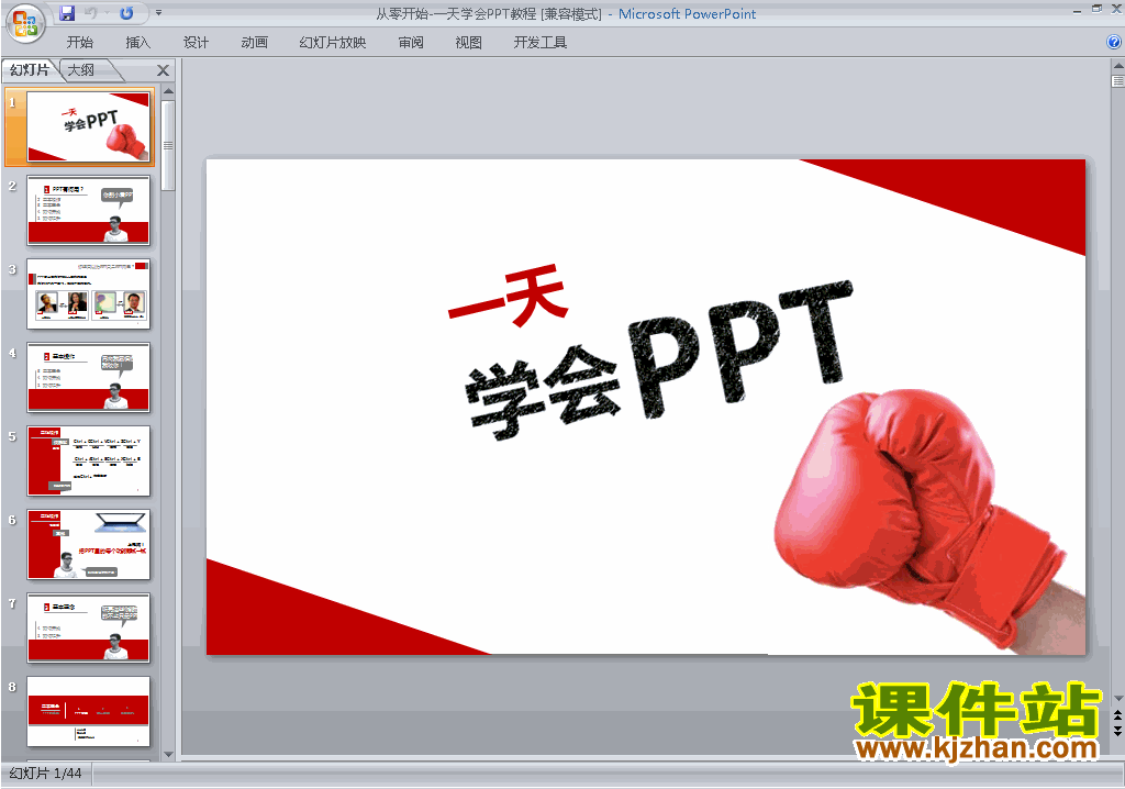 PPTƽ̳PPT̳:㿪ʼһѧPPTpptμ27