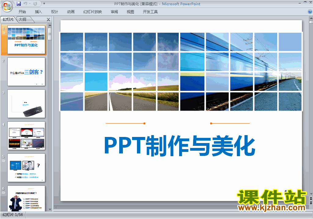 下载PPT设计教程PPT技巧:PPT制作与美化ppt课件22