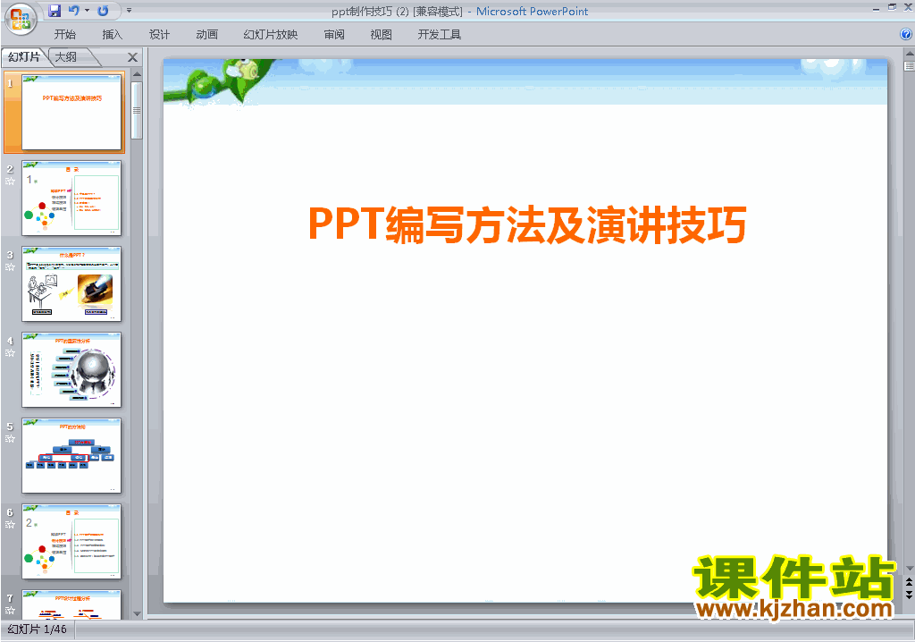 PPTƽ̳PPT:pptpptμ17