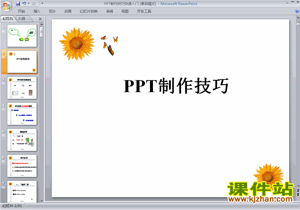 PPTƽ̳PPT:PPTɿpptμ20