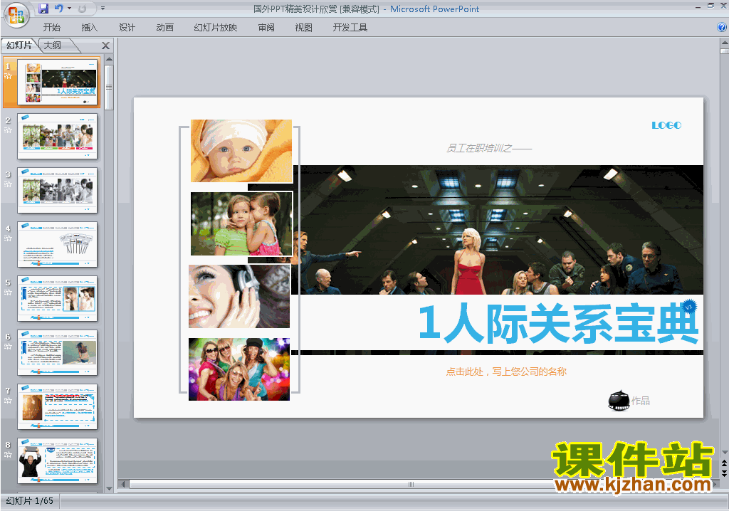 PPT设计教程PPT技巧:国外PPT精美设计欣赏ppt课件下载13