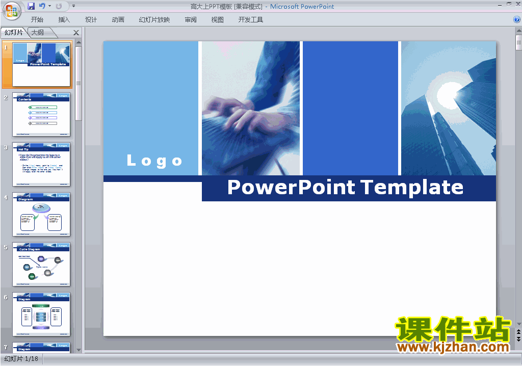 PPT设计教程精品PPT技巧:高大上PPT模板免费下载7