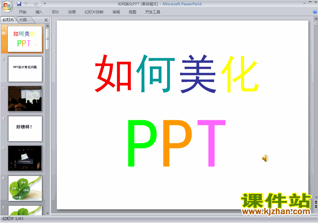 PPTƽ̳PPT:PPTpptμ6