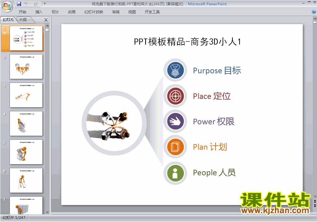 下载PPT背景模板图片PPT模板精品14