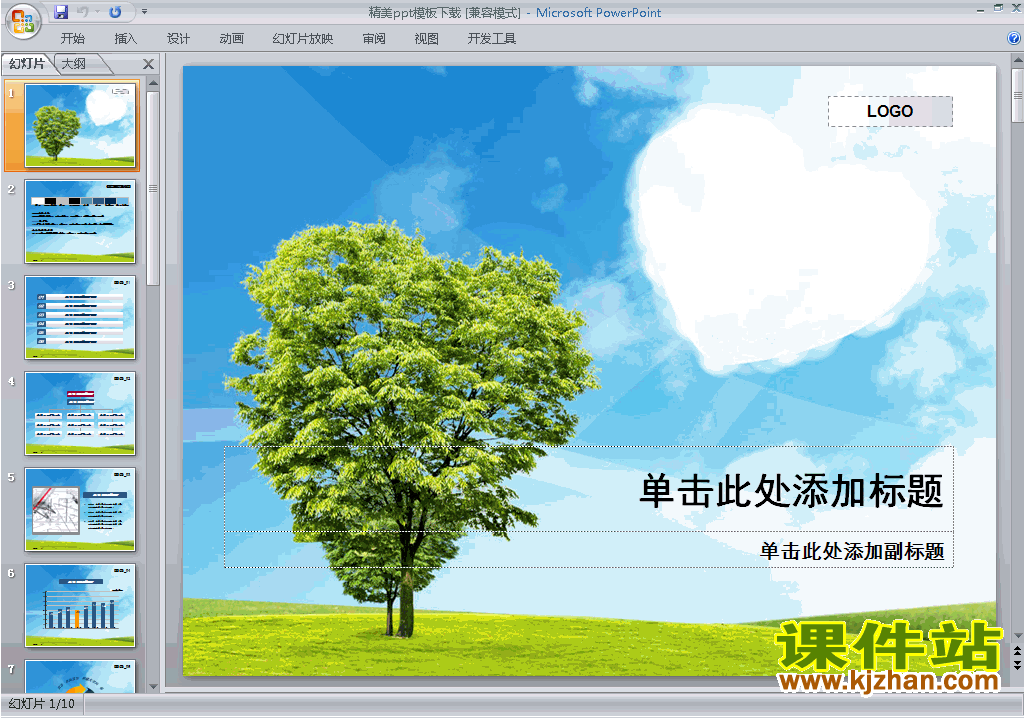 免费下载PPT背景模板图片教学PPT模板:精美ppt模板16