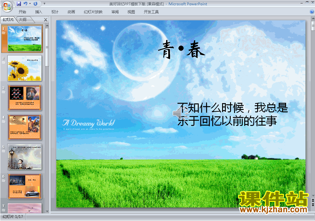 下载PPT背景模板图片PPT模板:美好回忆PPT模板24