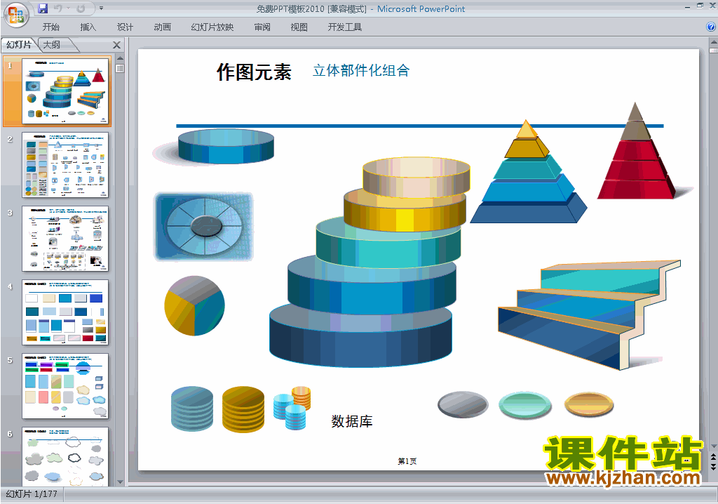 下载PPT背景模板图片PPT模板:PPT模板201025