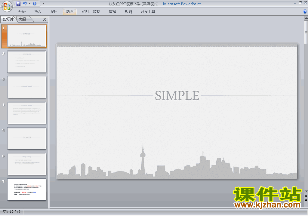 下载PPT背景模板图片PPT模板:浅灰色PPT模板11