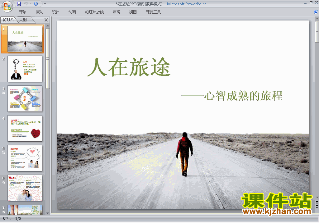 下载PPT背景模板图片PPT模板:人在旅途PPT模板14