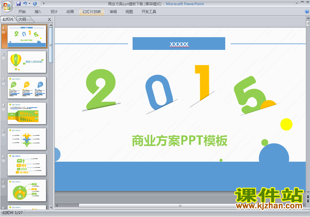 下载PPT背景模板图片PPT模板:商业方案ppt模板15