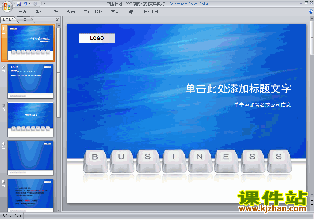 下载PPT背景模板图片教学PPT模板:商业计划书PPT模板16
