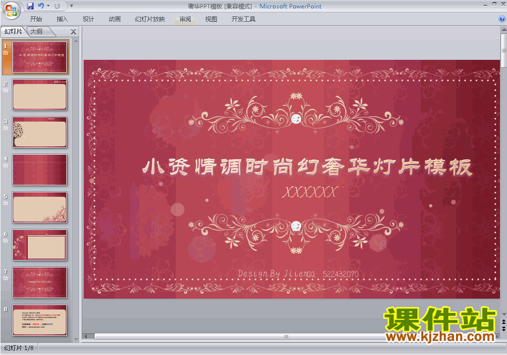 PPT背景模板图片PPT模板:奢华PPT模板下载17