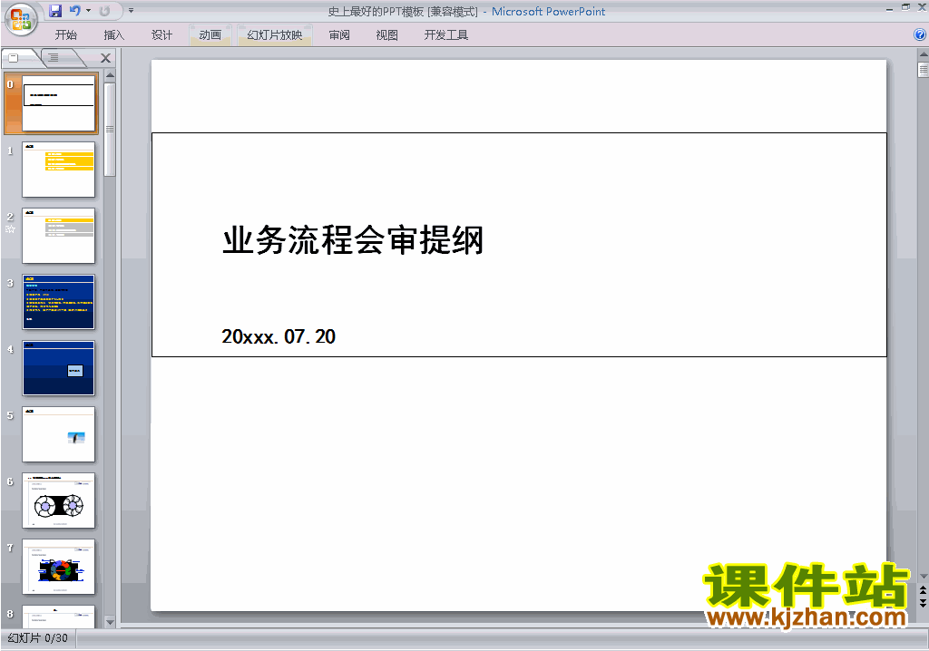 下载PPT背景模板图片PPT模板:史上最好的PPT模板19