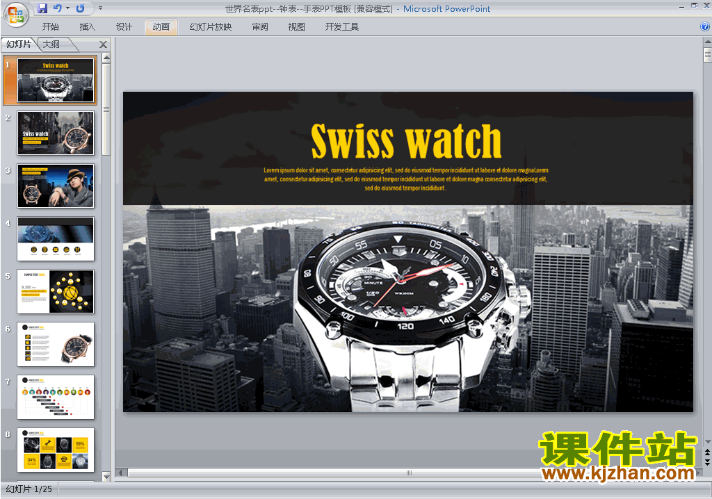 下载PPT背景模板图片PPT模板:钟表手表PPT模板20