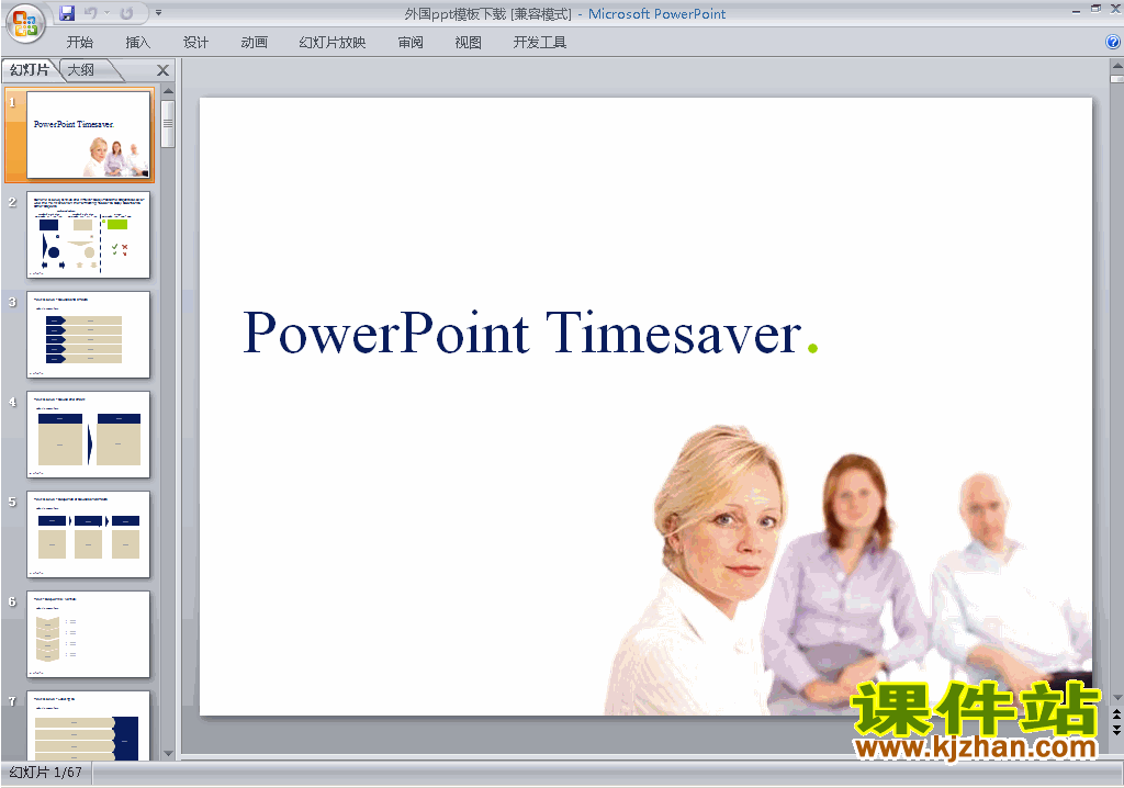下载PPT背景模板图片PPT模板:外国ppt模板24