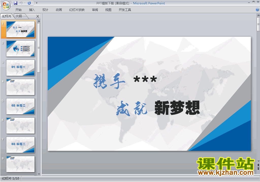PPT背景模板图片PPT模板下载13