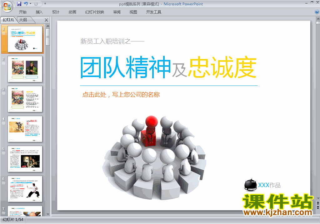 下载PPT背景模板图片PPT模板:ppt模版系列18